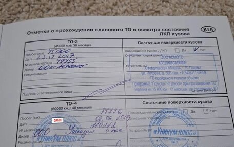 KIA Sportage III, 2014 год, 1 500 000 рублей, 27 фотография