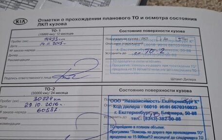 KIA Sportage III, 2014 год, 1 500 000 рублей, 29 фотография