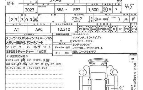 Honda Stepwgn, 2023 год, 2 270 003 рублей, 11 фотография