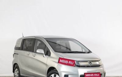 Honda Freed I, 2014 год, 1 479 000 рублей, 1 фотография