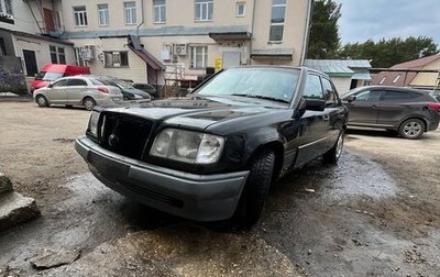 Mercedes-Benz E-Класс, 1995 год, 105 000 рублей, 1 фотография