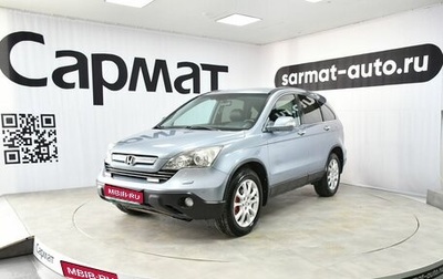 Honda CR-V III рестайлинг, 2008 год, 1 397 000 рублей, 1 фотография