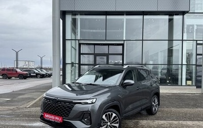 Changan CS35 Plus, 2024 год, 1 895 000 рублей, 1 фотография