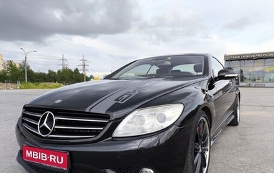 Mercedes-Benz CL-Класс, 2008 год, 3 500 000 рублей, 1 фотография