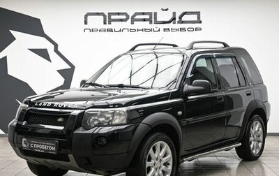 Land Rover Freelander II рестайлинг 2, 2005 год, 729 000 рублей, 1 фотография