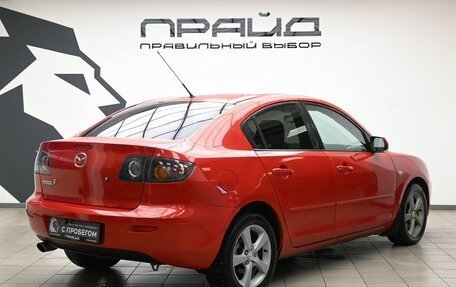 Mazda 3, 2005 год, 485 000 рублей, 3 фотография