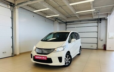 Honda Freed I, 2012 год, 1 149 999 рублей, 1 фотография