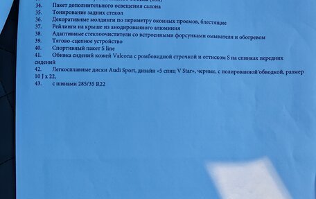 Audi Q7, 2021 год, 7 700 000 рублей, 25 фотография