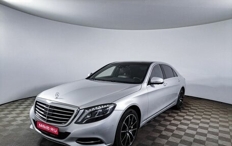 Mercedes-Benz S-Класс, 2013 год, 2 870 000 рублей, 1 фотография