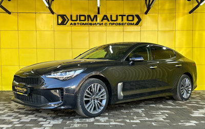 KIA Stinger I, 2018 год, 2 499 000 рублей, 1 фотография