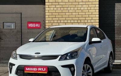 KIA Rio IV, 2020 год, 1 300 000 рублей, 1 фотография