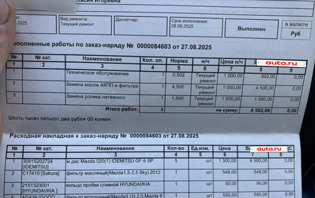 Mazda CX-5 II, 2020 год, 2 900 000 рублей, 23 фотография