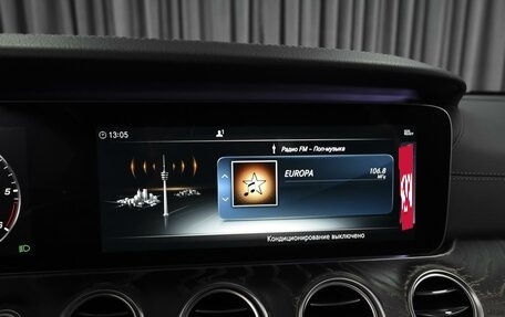 Mercedes-Benz E-Класс, 2018 год, 2 948 000 рублей, 15 фотография