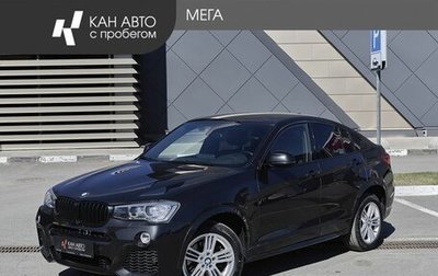 BMW X4, 2018 год, 3 195 000 рублей, 1 фотография