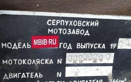 СМЗ С-3Д, 1993 год, 45 000 рублей, 6 фотография