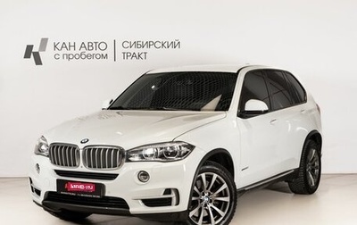 BMW X5, 2013 год, 2 650 000 рублей, 1 фотография