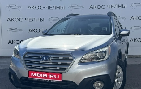 Subaru Outback IV рестайлинг, 2016 год, 1 890 000 рублей, 1 фотография
