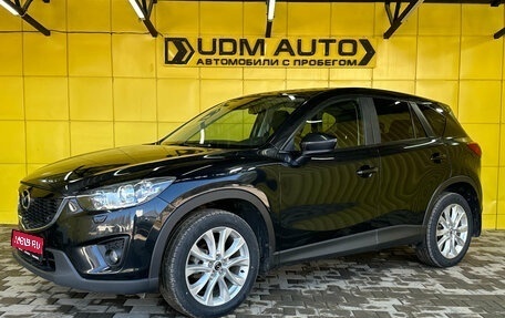 Mazda CX-5 II, 2013 год, 1 749 000 рублей, 1 фотография