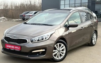 KIA cee'd III, 2018 год, 1 550 000 рублей, 1 фотография