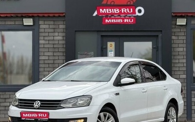 Volkswagen Polo VI (EU Market), 2019 год, 1 290 000 рублей, 1 фотография