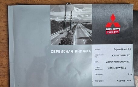 Mitsubishi Pajero Sport II рестайлинг, 2015 год, 2 300 000 рублей, 13 фотография