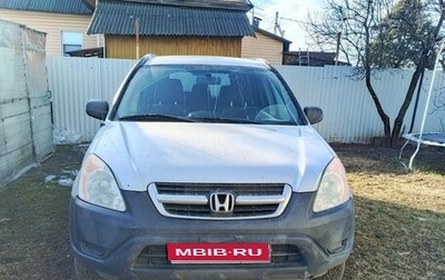 Honda CR-V II рестайлинг, 2002 год, 420 000 рублей, 1 фотография