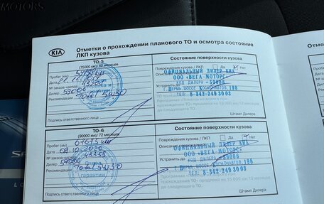 KIA Sportage III, 2014 год, 1 650 000 рублей, 36 фотография