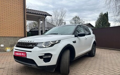 Land Rover Discovery Sport I рестайлинг, 2015 год, 2 500 000 рублей, 1 фотография