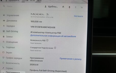 Tesla Model 3 I, 2019 год, 2 450 000 рублей, 8 фотография