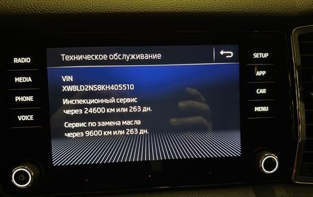 Skoda Kodiaq I, 2018 год, 3 499 000 рублей, 36 фотография