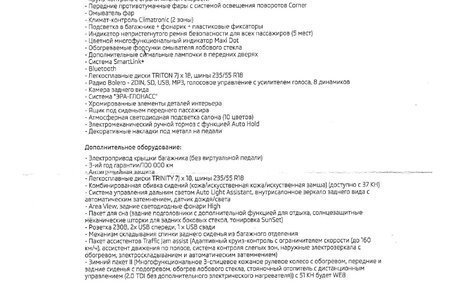 Skoda Kodiaq I, 2018 год, 3 499 000 рублей, 40 фотография