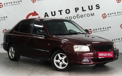 Hyundai Accent II, 2008 год, 349 000 рублей, 1 фотография