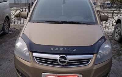 Opel Zafira B, 2013 год, 800 000 рублей, 1 фотография