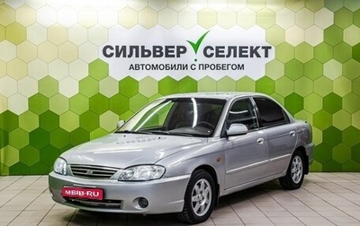 KIA Spectra II (LD), 2008 год, 300 000 рублей, 1 фотография