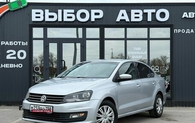 Volkswagen Polo VI (EU Market), 2017 год, 930 000 рублей, 1 фотография
