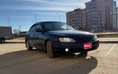 KIA Spectra II (LD), 2008 год, 177 000 рублей, 1 фотография