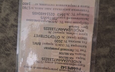 KIA Seltos I, 2020 год, 2 150 000 рублей, 1 фотография