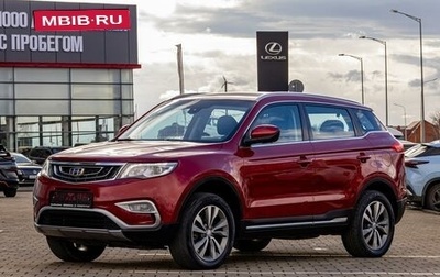 Geely Atlas I, 2019 год, 1 225 000 рублей, 1 фотография
