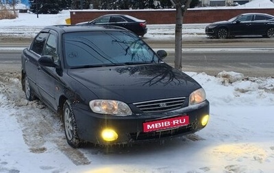 KIA Spectra II (LD), 2008 год, 410 000 рублей, 1 фотография