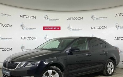 Skoda Octavia, 2018 год, 1 529 000 рублей, 1 фотография