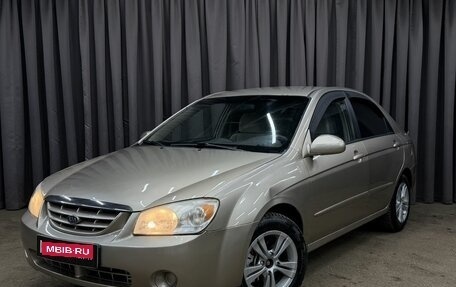 KIA Spectra II (LD), 2005 год, 399 777 рублей, 1 фотография