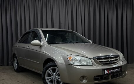 KIA Spectra II (LD), 2005 год, 399 777 рублей, 2 фотография