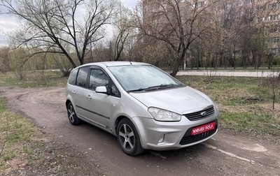 Ford C-MAX I рестайлинг, 2008 год, 475 000 рублей, 1 фотография