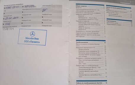 Mercedes-Benz Viano, 2013 год, 3 100 000 рублей, 4 фотография