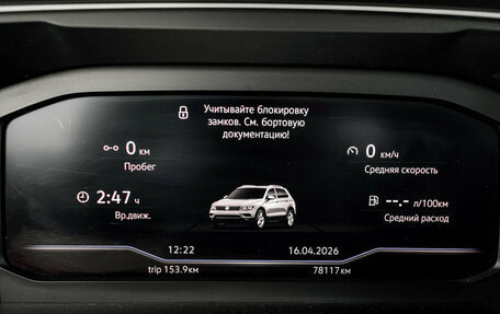 Volkswagen Tiguan II, 2018 год, 2 785 000 рублей, 18 фотография