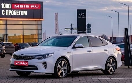 KIA Optima IV, 2016 год, 1 725 000 рублей, 1 фотография