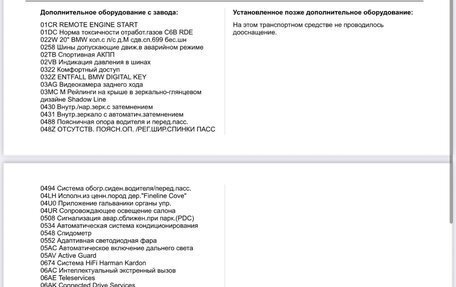 BMW X3, 2021 год, 5 450 000 рублей, 17 фотография