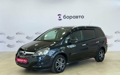 Opel Zafira B, 2013 год, 970 000 рублей, 1 фотография