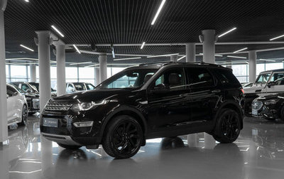 Land Rover Discovery Sport I рестайлинг, 2015 год, 1 980 000 рублей, 1 фотография