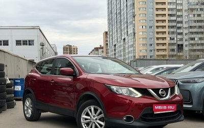 Nissan Qashqai, 2018 год, 1 749 000 рублей, 1 фотография